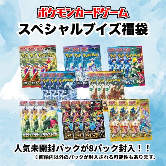 楽天市場】ブイズSR以上確定福袋 ポケモンカード ブイズカードSR以上1