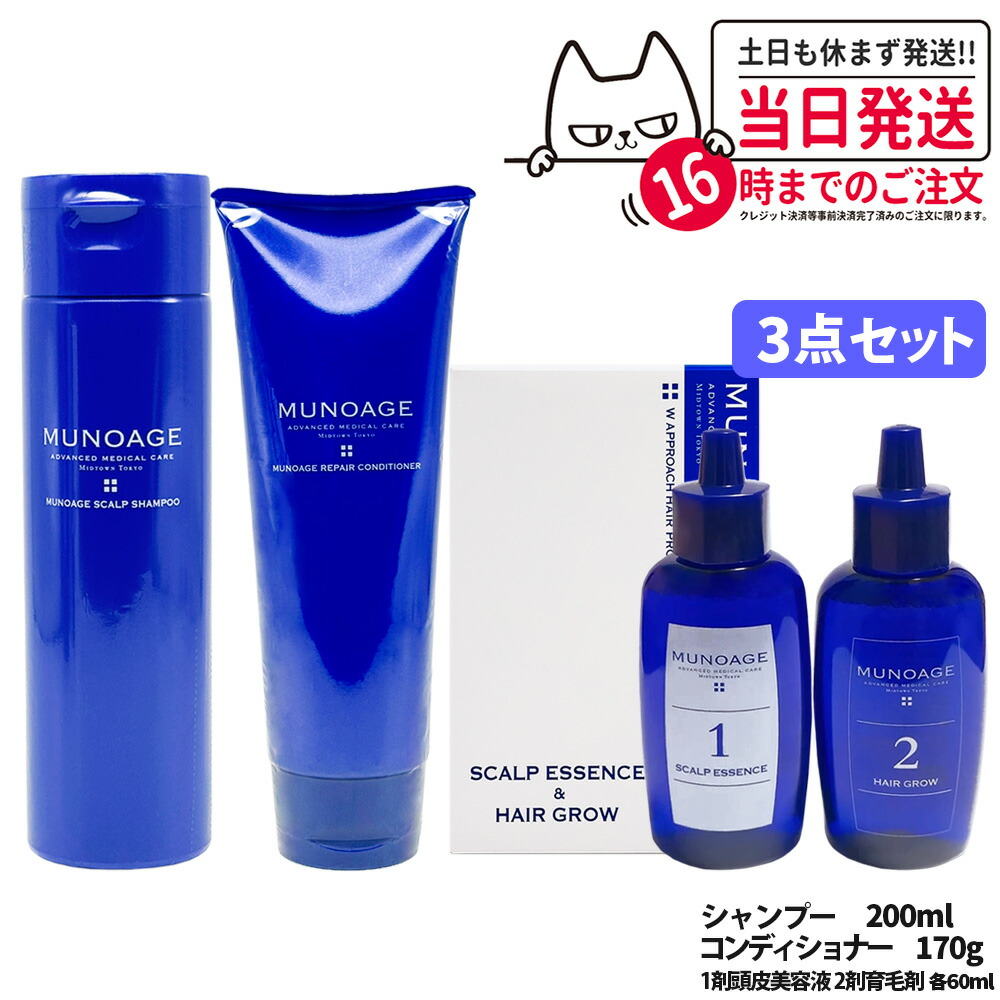 ミューノアージュ シャンプー」の人気商品一覧 | 安い商品を通販サイト