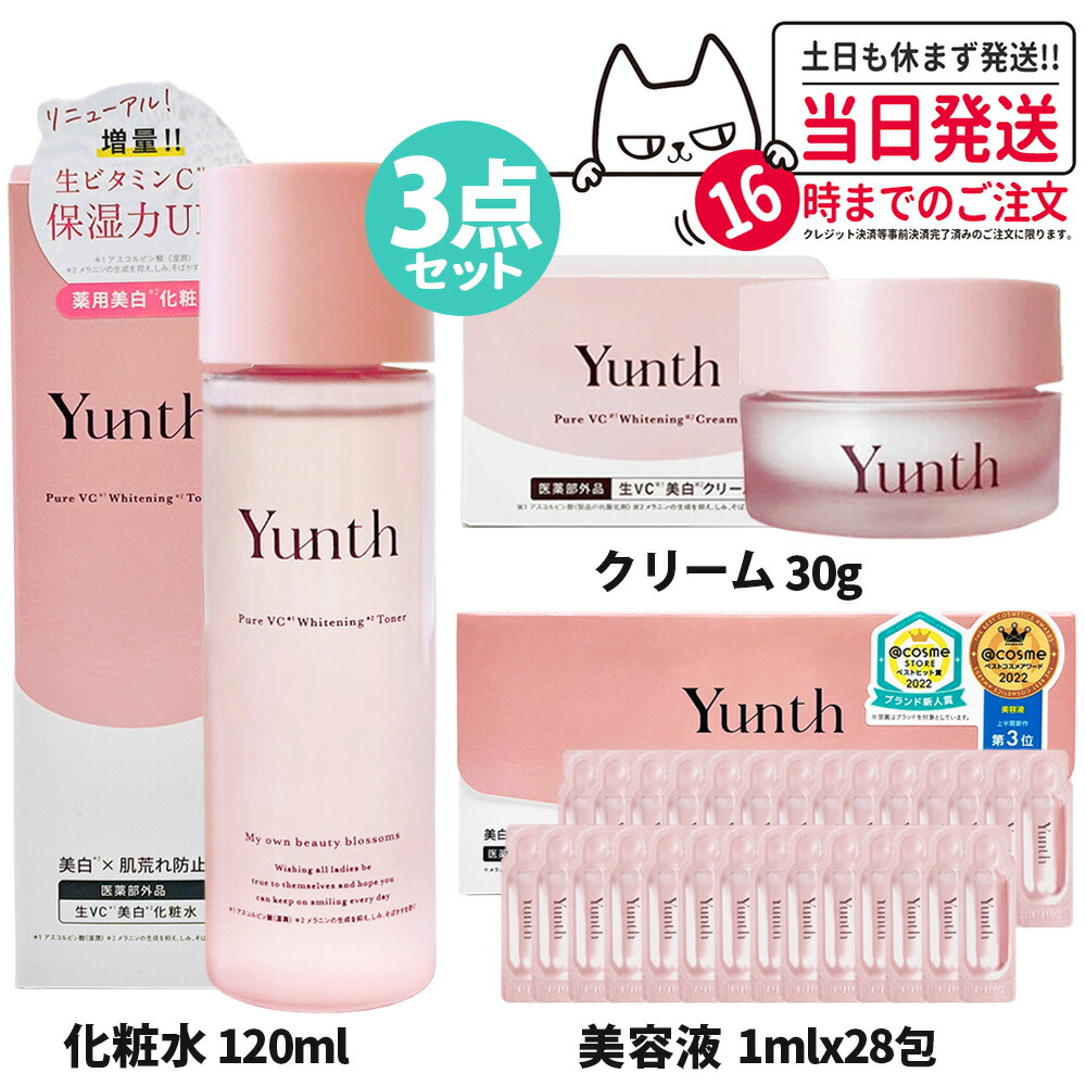 楽天市場】【3点セット 国内正規品】Yunth ユンス 生VC美白化粧水