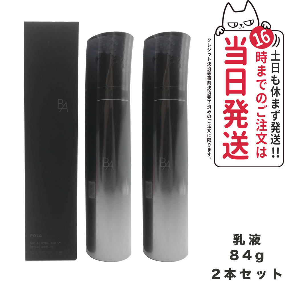 ポーラ b.a ミルク 84g」の人気商品一覧 | 安い商品を通販サイトから