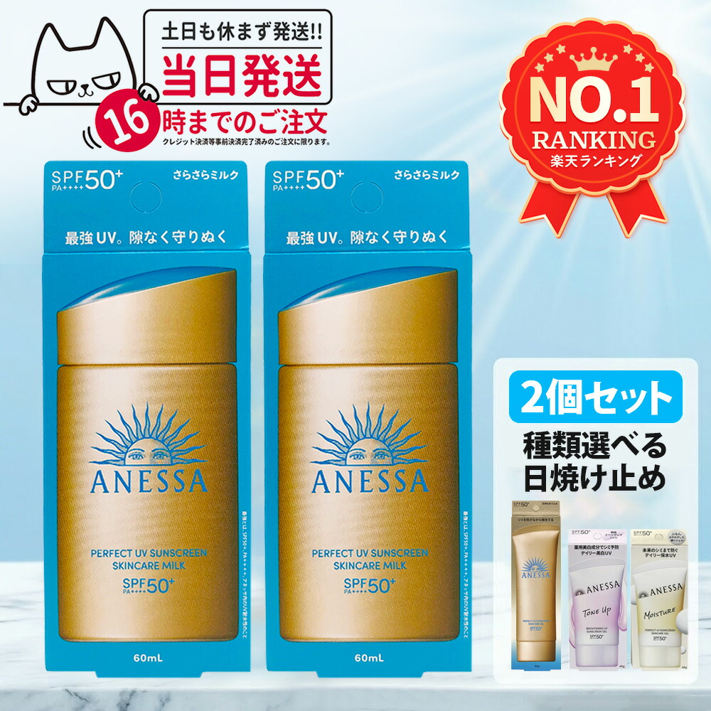 楽天市場】アネッサ パーフェクトuvリキッド オークル20の通販