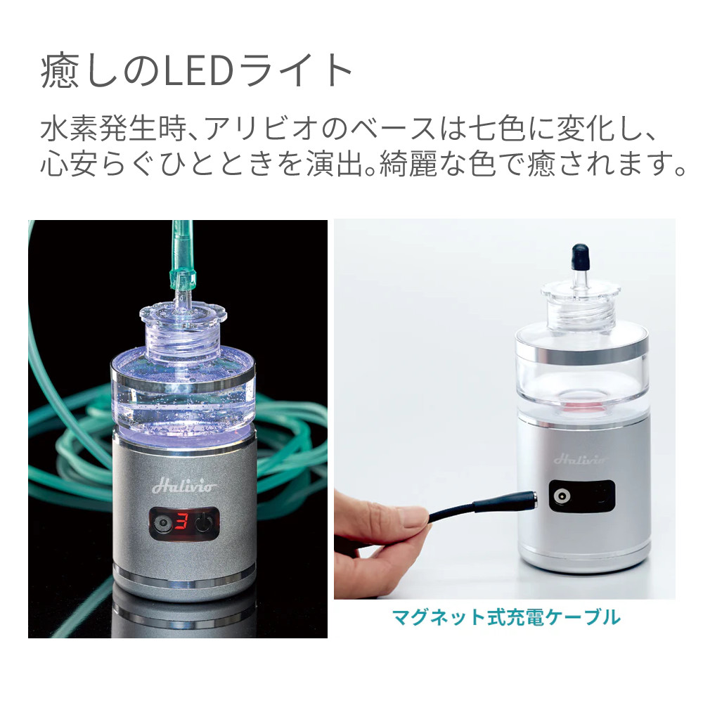 楽天市場】トラストレックス 小型純水素ガス吸入器 アリビオ 家庭用