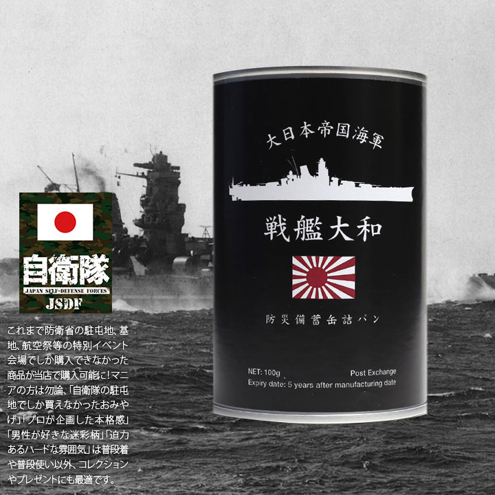 楽天市場】【ご注文後10日前後で発送】缶詰パン 24缶セット 旧日本軍
