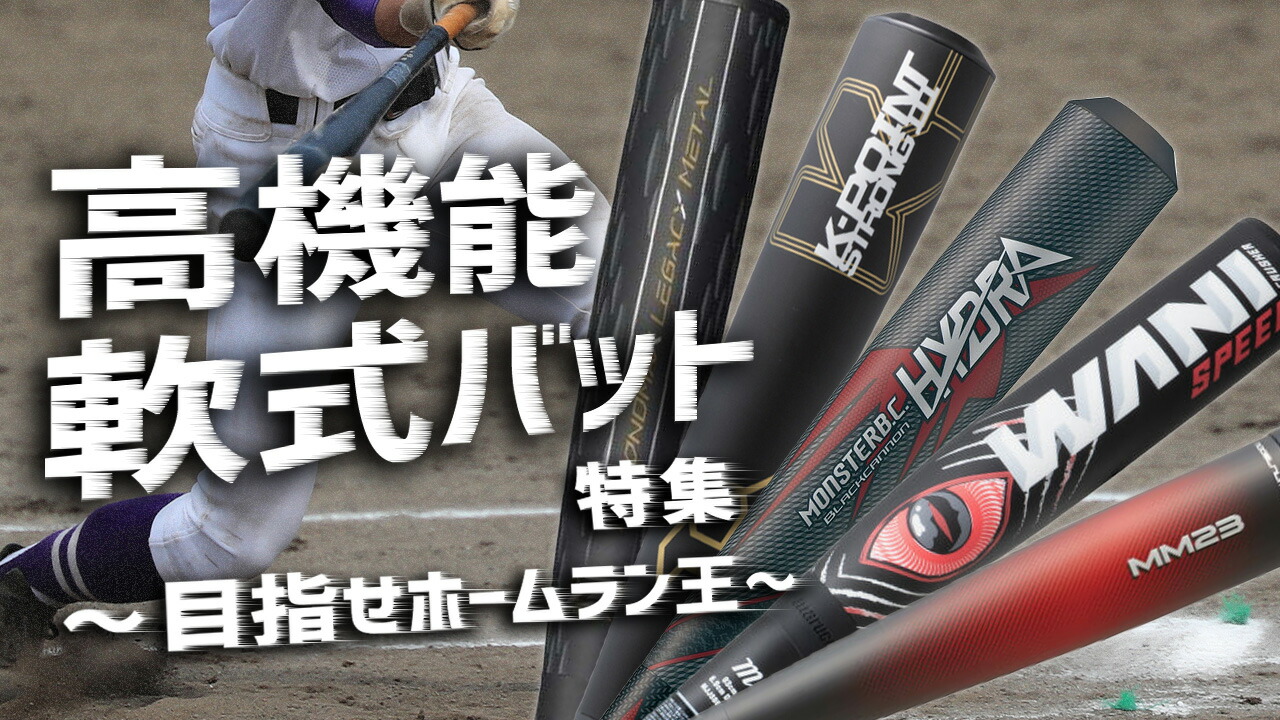 楽天市場 | ベースボールプラザ - これであなたもホームラン王！？高