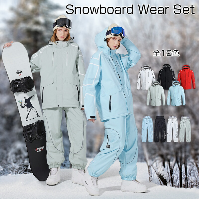 楽天市場】スノーボードウェア 上下セット スキーウェア レディース