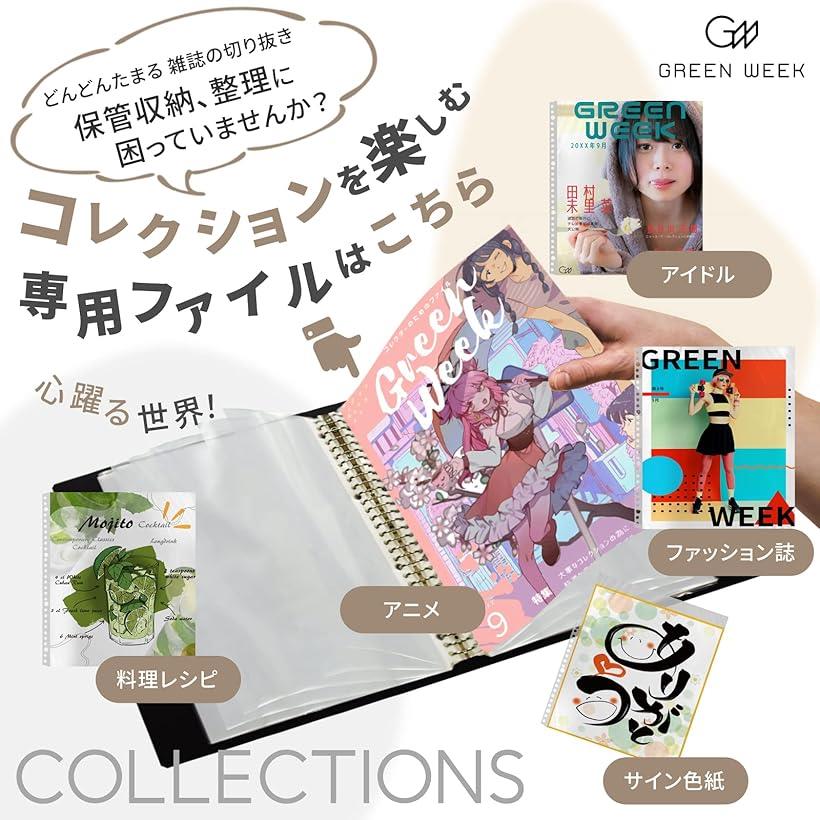 楽天市場】雑誌切り抜き マガジン クリア ファイル A4変形ワイド 30穴