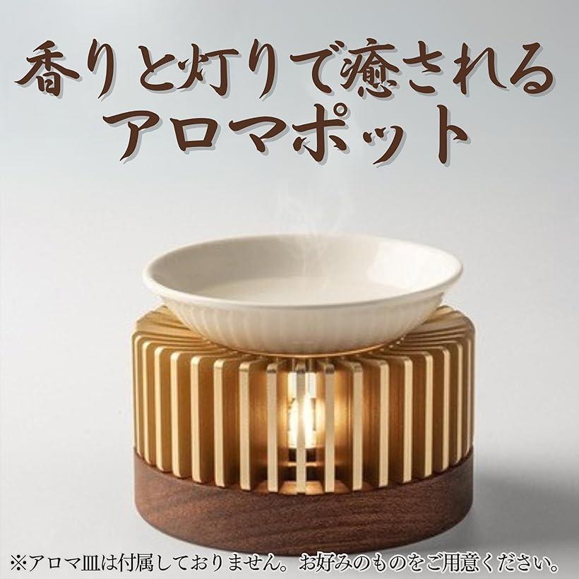 楽天市場】アロマポット ディフューザー 茶香炉 アロマバーナー