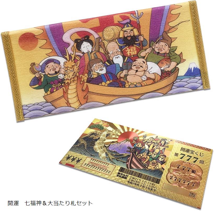 楽天市場】金運アップ お財布セット グッズ ゴールド 1万円札 開運