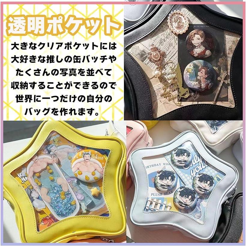 楽天市場】痛バッグ 星形 スター ショルダー クリアポケット