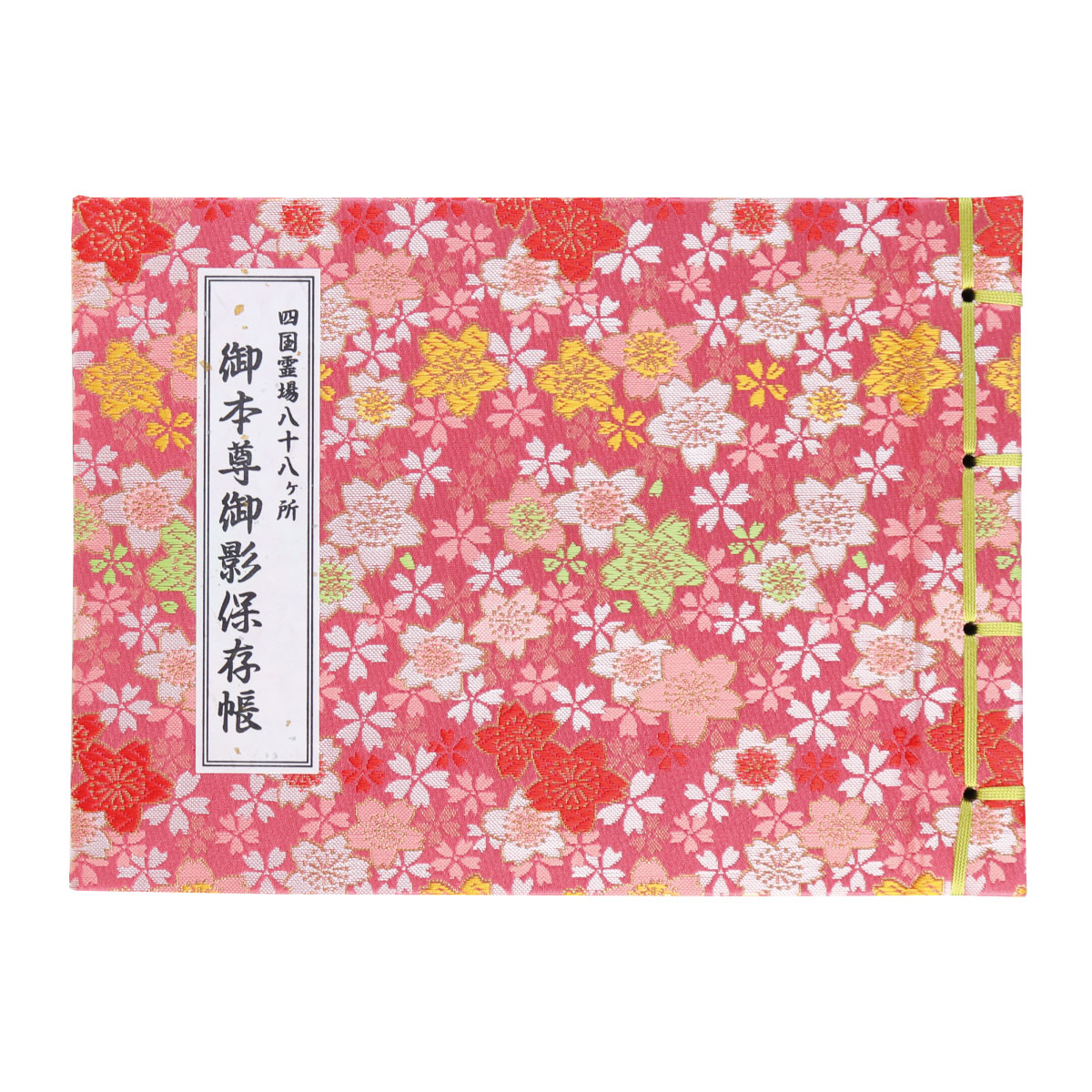 楽天市場】四国八十八ヶ所 御影帳の通販