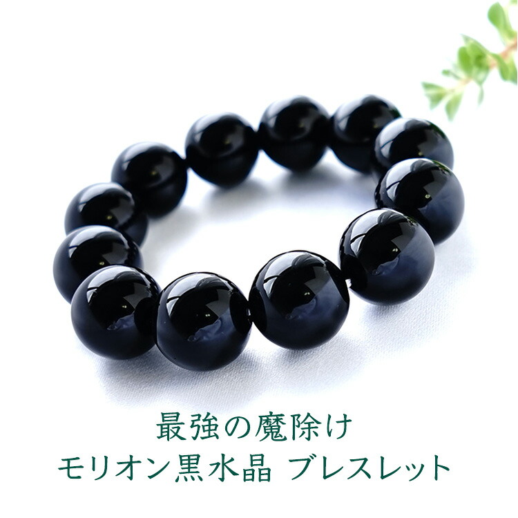 楽天市場】モリオン 黒水晶 ブレスレット パワーストーン 天然石