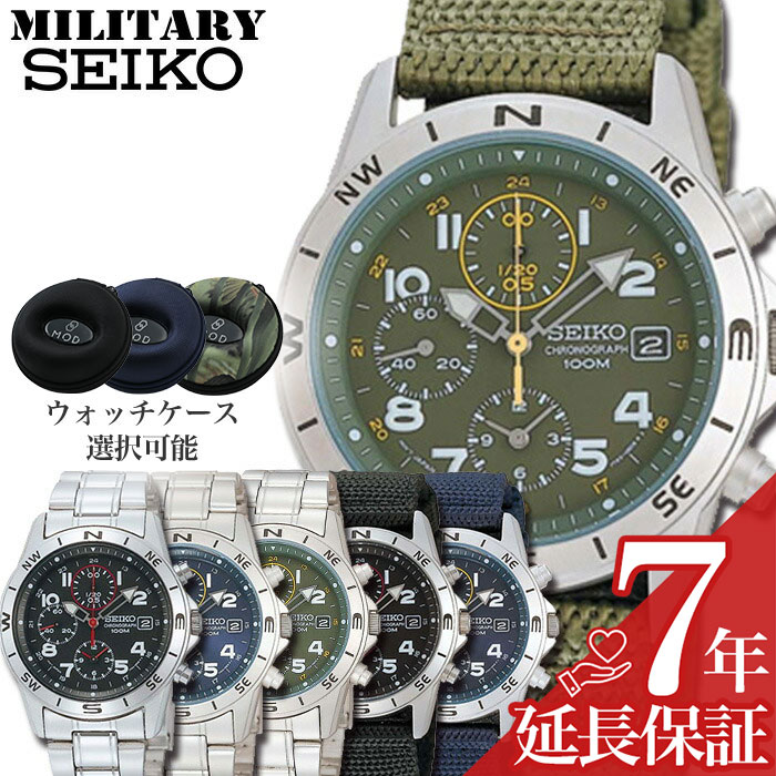 楽天市場】ミリタリーウォッチ セイコー 腕時計 SEIKO 時計 ミリタリー