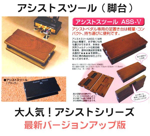 楽天市場】【its】大人気アシストペダルシリーズ！アシストスツールASS