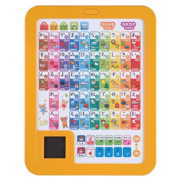 楽天市場】学研のあそびながらよくわかる あいうえおタブレット 83056