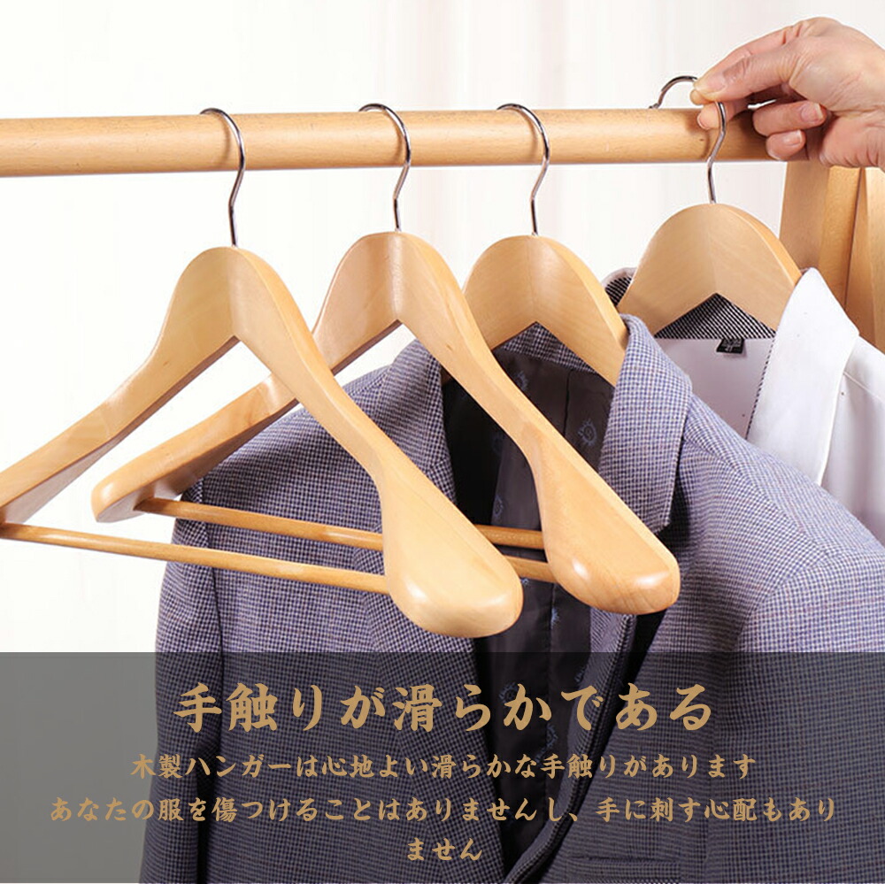 楽天市場】ウッディハンガー 木製ハンガー 6本 12本 24本 ハンガー