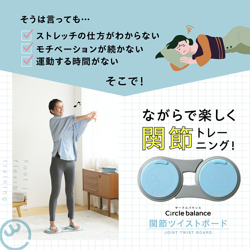 楽天市場】【ポイント10倍】 【20％OFF】 関節ツイストボード Circle
