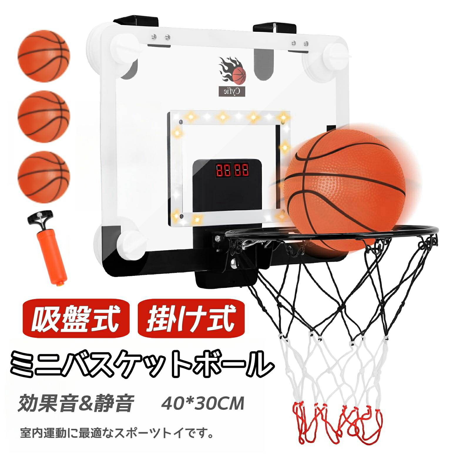 楽天市場】【3/1限定】P5倍+10%OFFバスケットゴール 吸盤式&ドア掛け式