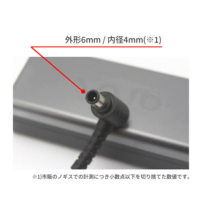 楽天市場】VAIO 純正 ノートパソコン用 ACアダプター 19.5V-3.3A VAIO