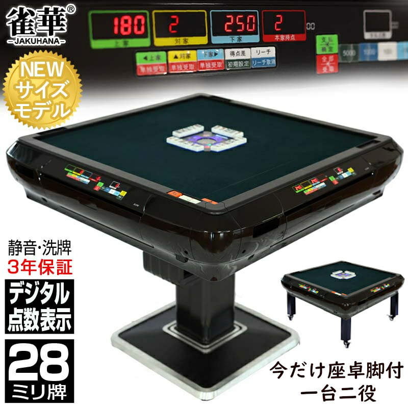 楽天市場】「電子点棒（五百点棒1本）」 - 全自動麻雀卓アモス