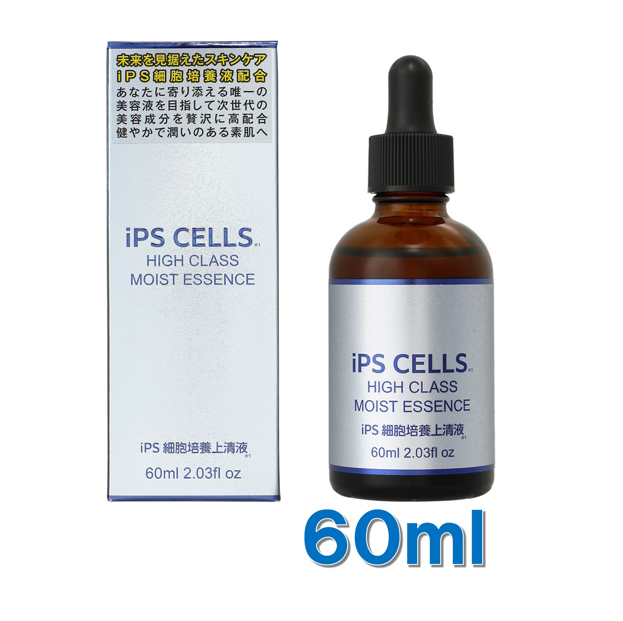 楽天市場】iPS セルハイクラス モイストエッセンス 60ml IP美容液 iPS