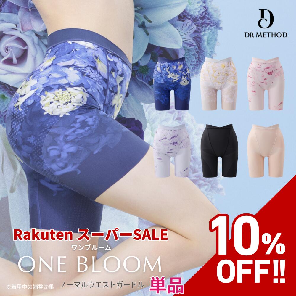 楽天市場】ドクターメソッド（レディース｜インナー・下着・ナイト