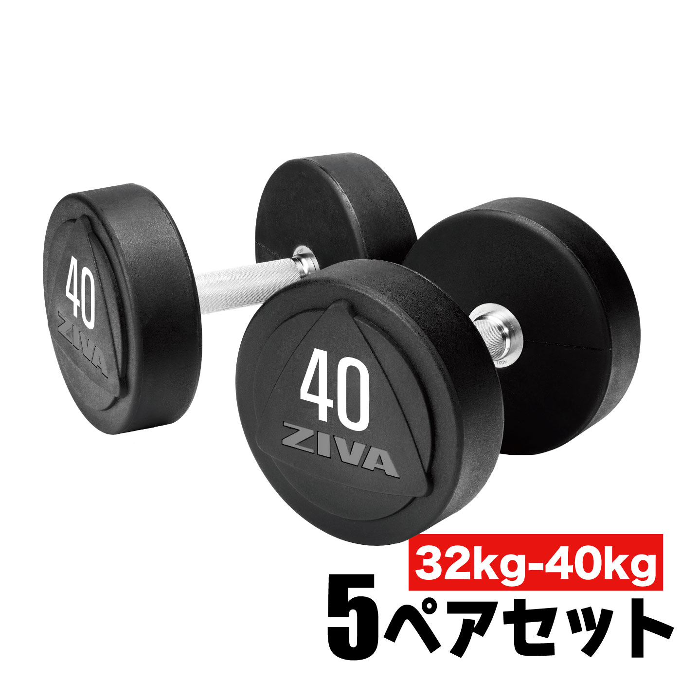 楽天市場】【業務用】ダンベル DUMBBELL 10個 5ペアセット 32kg 34kg