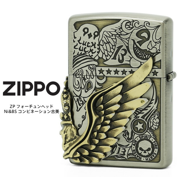 楽天市場】Zippo ジッポー ZP フォーチュンヘッド Ni&BS