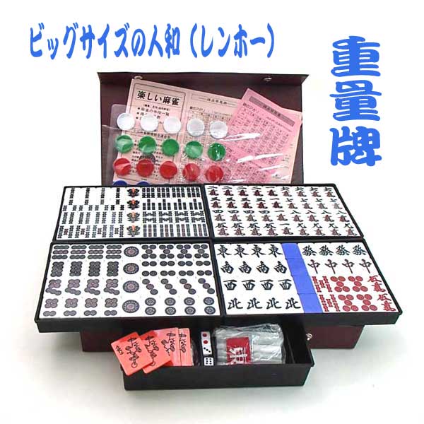 楽天市場】国産手打麻雀牌セット オリジナル牌ストラップ・やきとり