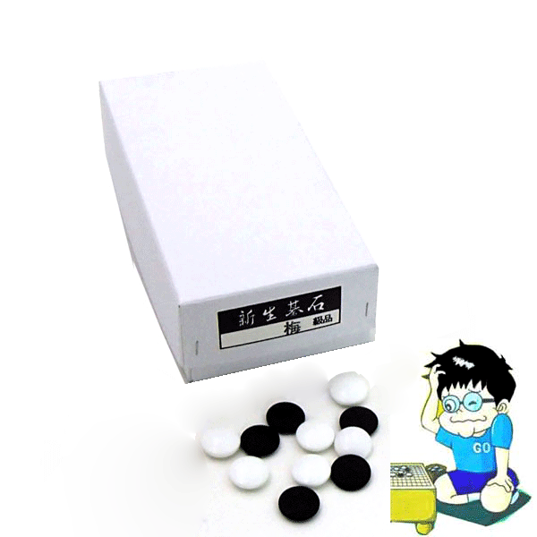 楽天市場】碁石 硬質ガラス碁石 打ち易い厚さの新生 梅（箱入り）白石