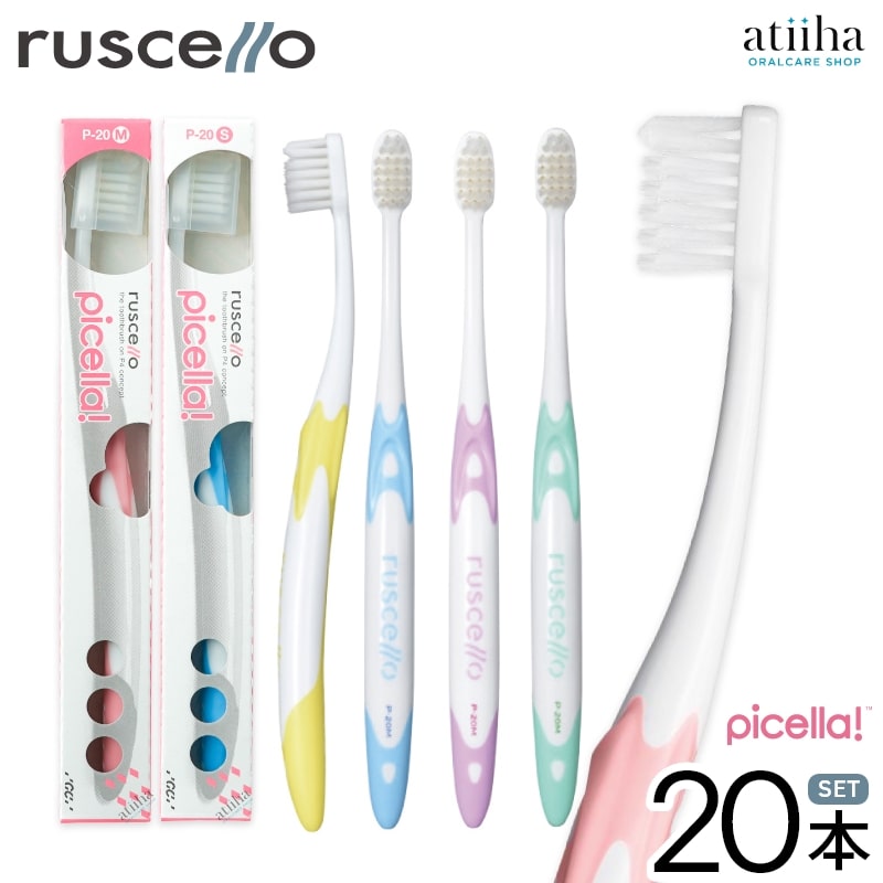 楽天市場】【送料無料】ジーシー【GC】 ルシェロ ruscello 歯ブラシ