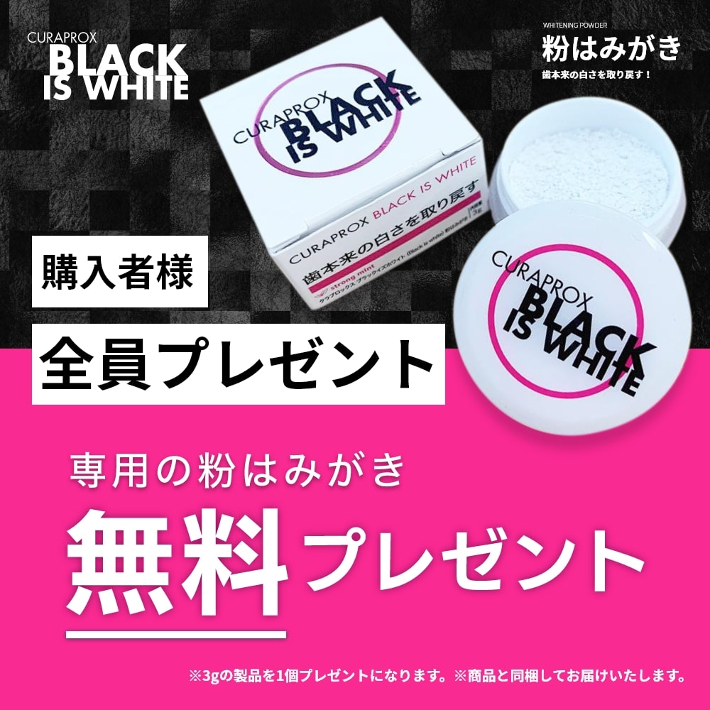 楽天市場】今なら専用粉はみがき1個付き【数量限定 限定デザイン