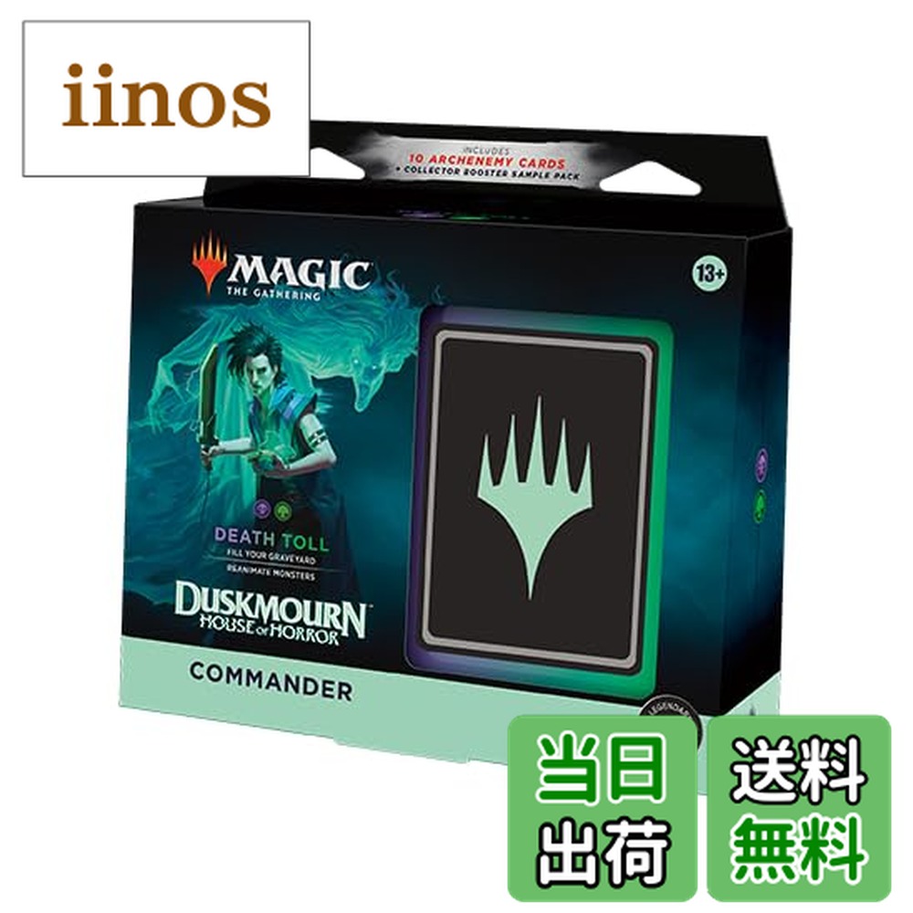 ダスクモーン:戦慄の館」の人気商品一覧 | 安い商品を通販サイトから