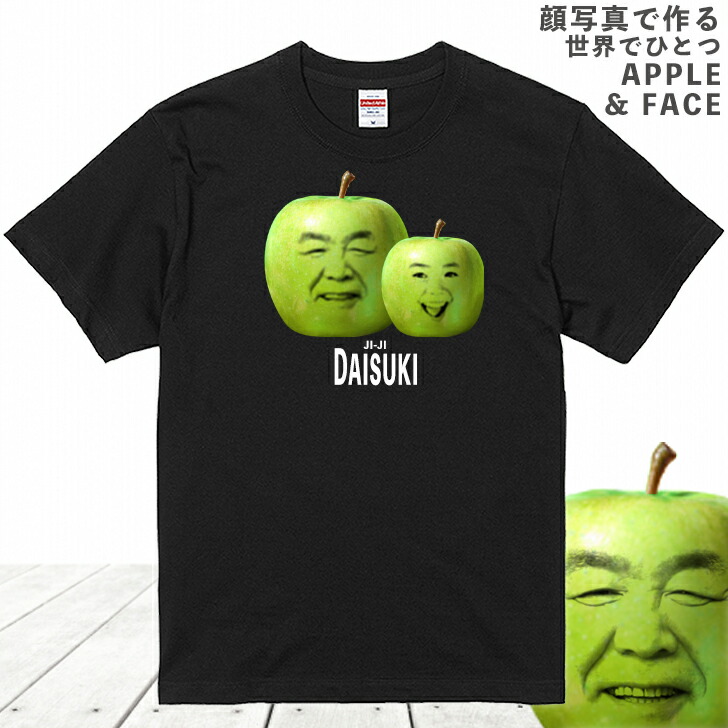 楽天市場】ホワイトデー 【2顔用】顔写真で作る 青りんご 顔 Tシャツ