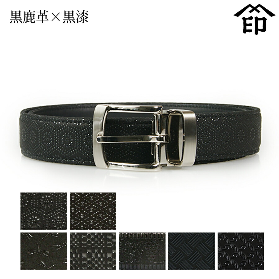 楽天市場】 甲州印伝 《印傳屋》上原勇七 > ベルト : 池田屋 楽天市場店