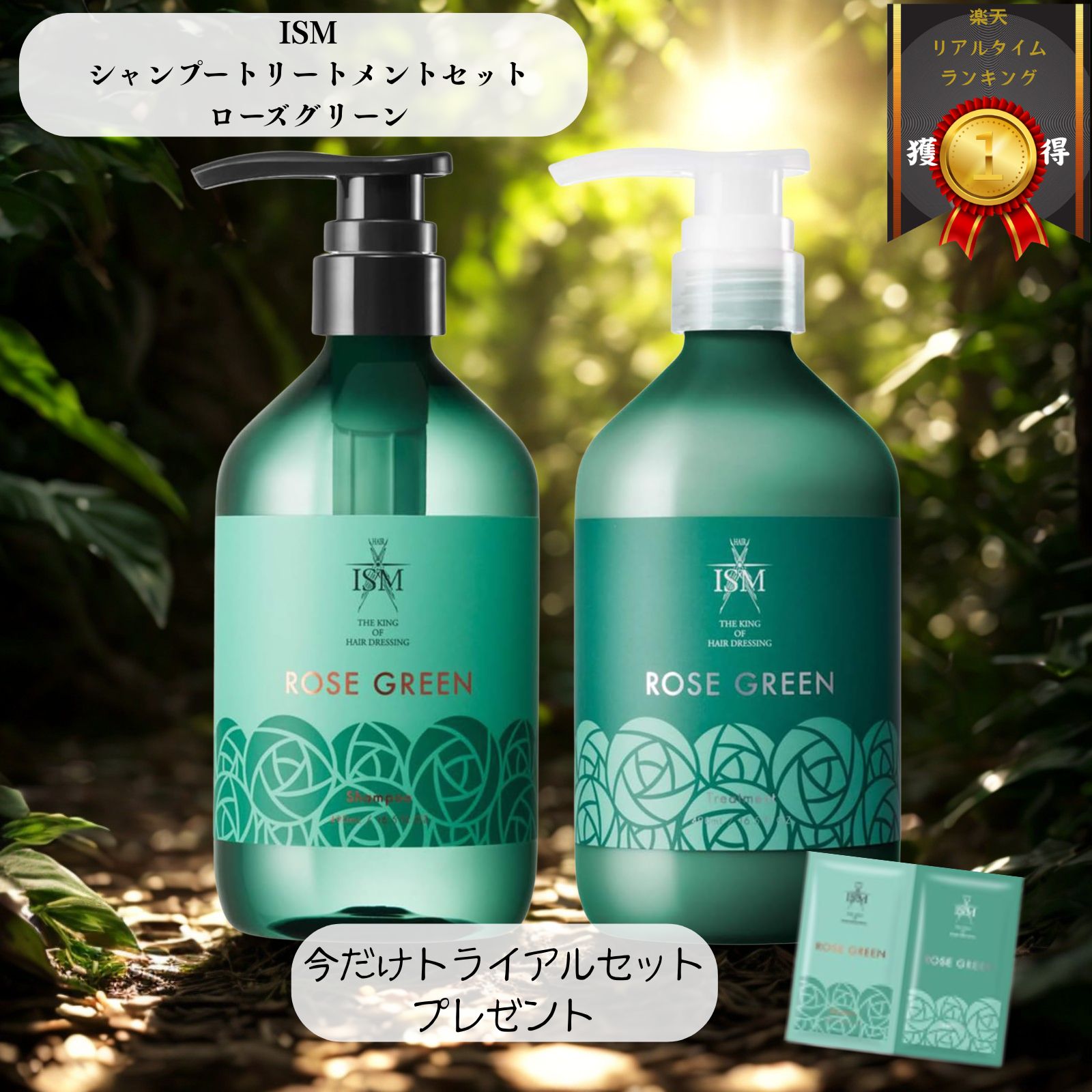 楽天市場】imu（シャンプー・トリートメントセット｜ヘアケア