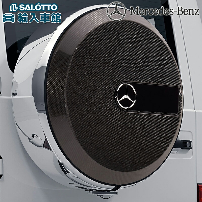 楽天市場】【 ベンツ 純正 】スペア タイヤ カバー カーボン製 Gクラス