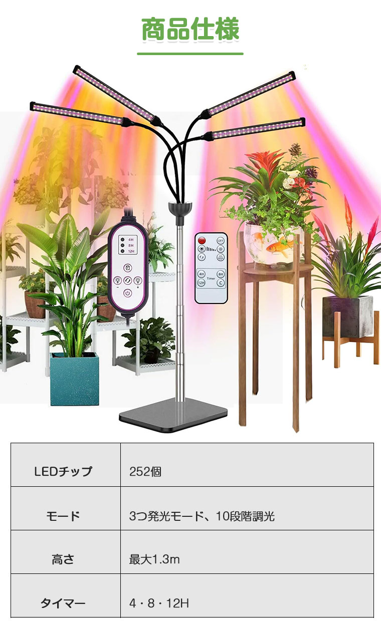 楽天市場】【ss最大500円クーポン配布】植物育成ライト スタンド LED