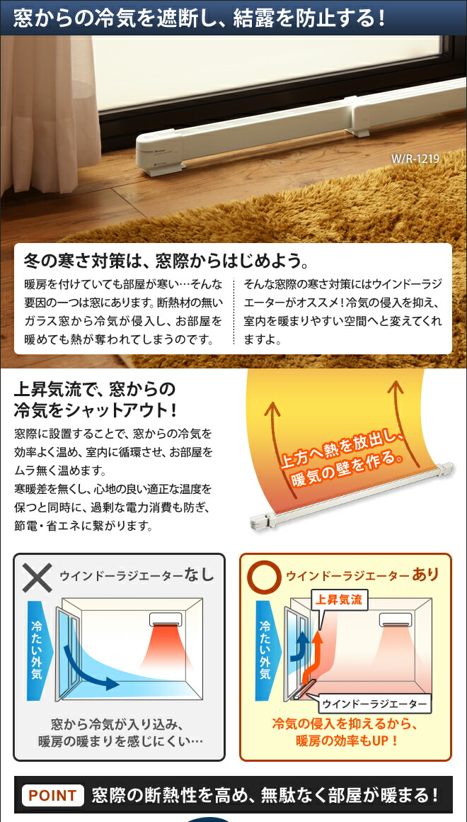 楽天市場】【楽天2位】窓下ヒーター 90〜120cm対応 【選べる豪華特典