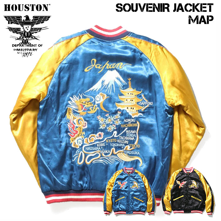 楽天市場】HOUSTON ヒューストン スカジャン MAP SUKA JACKET 刺繍