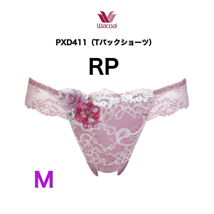 楽天市場】ワコールプレミアム パルファージュ 後継 PXD411 11シリーズ