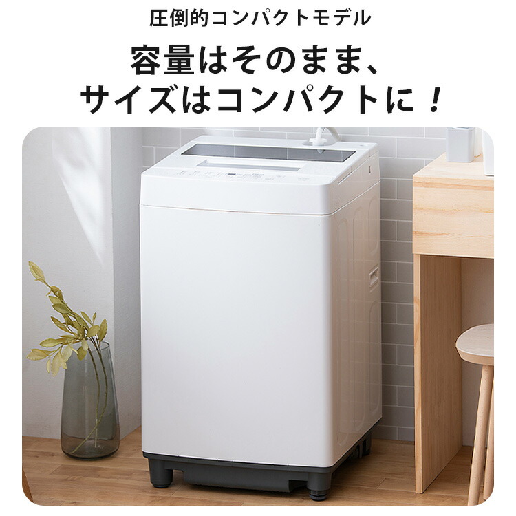楽天市場】＼テレビで紹介されました！／ 洗濯機 一人暮らし 7キロ 全