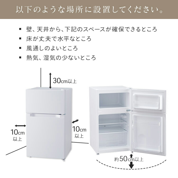 楽天市場】[最大17％OFF!] 冷蔵庫 一人暮らし 小型 2ドア 87L 右開き