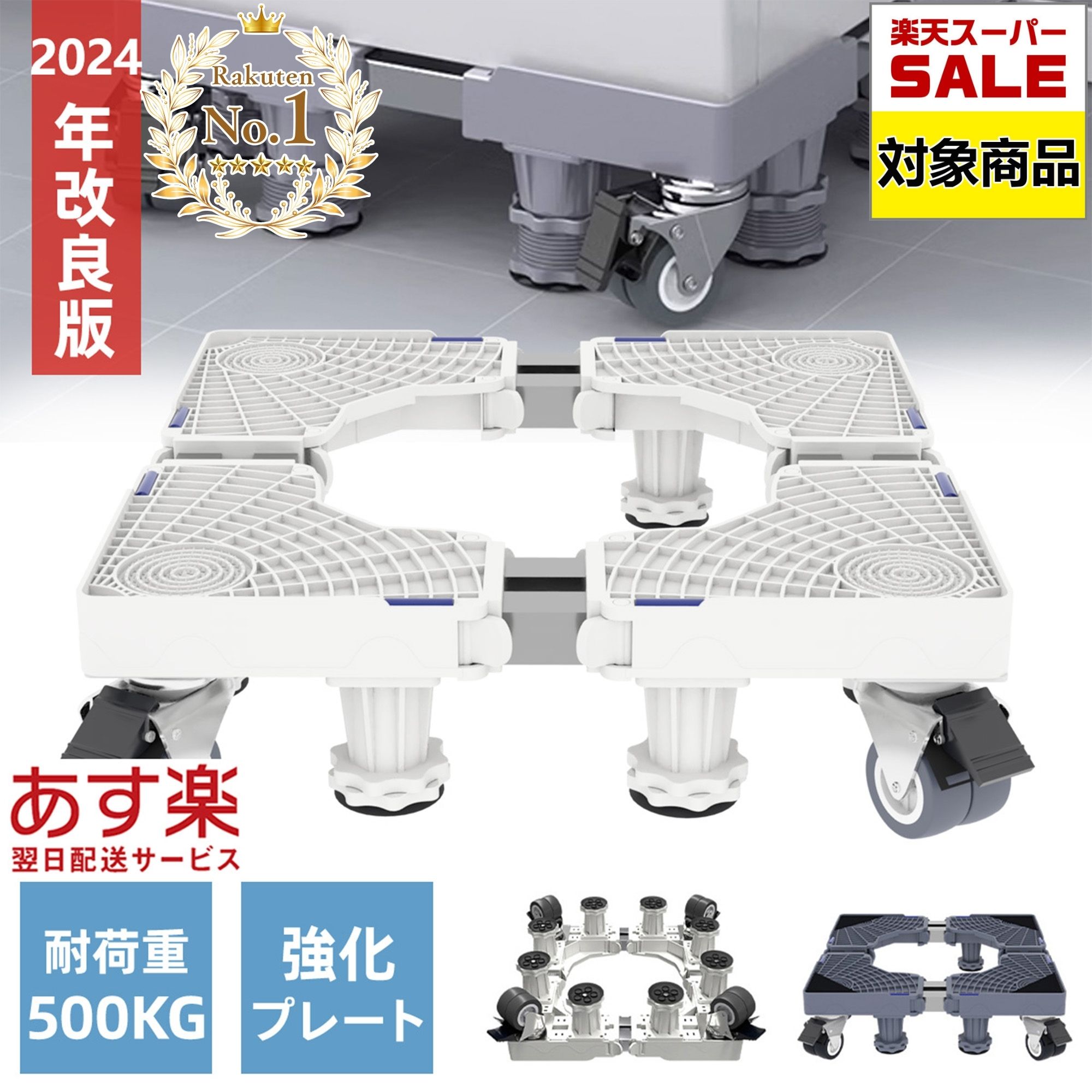 楽天市場】パナソニック 洗濯機（タイプ（洗濯機置台）かさ上げ用台