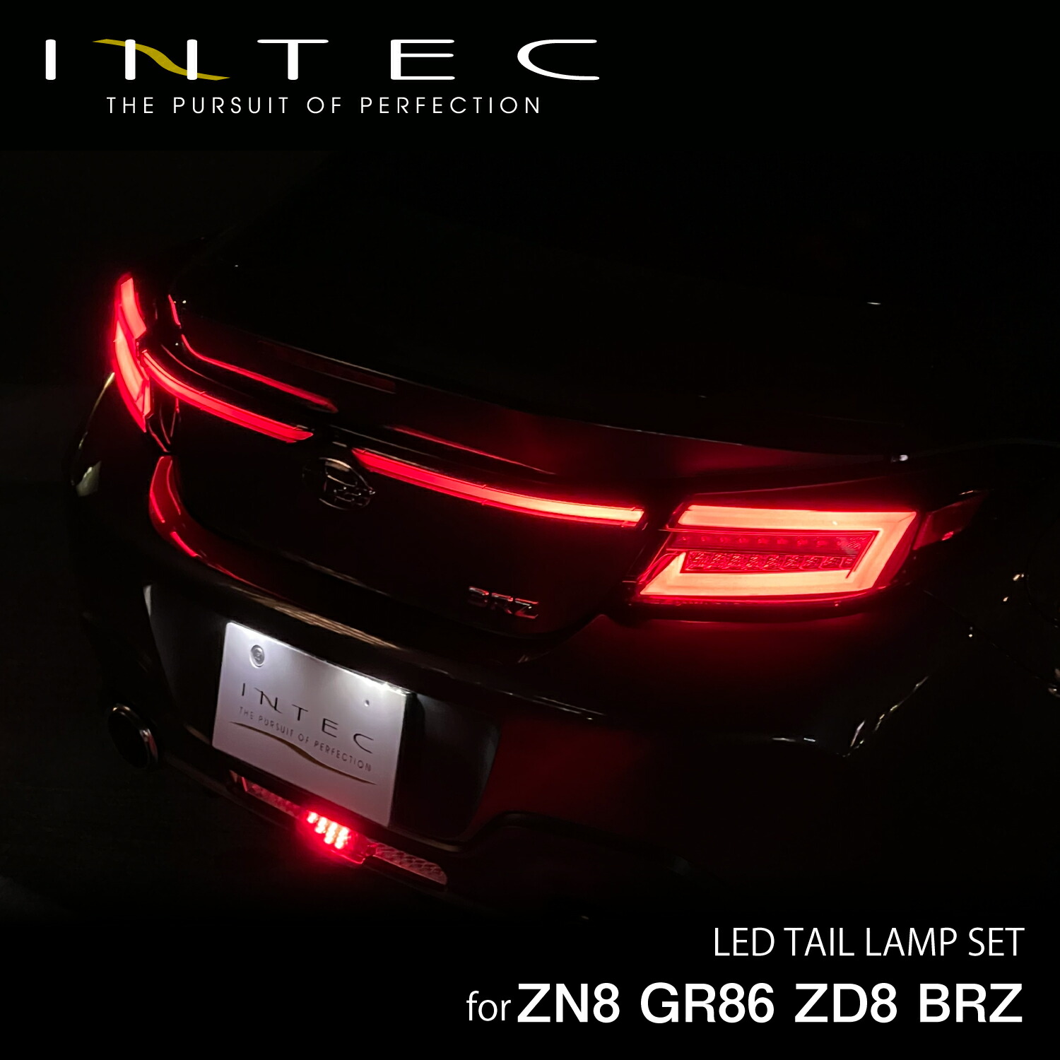 楽天市場】ZN8 GR86 / ZD8 BRZ INTEC フル LED テールランプ SET
