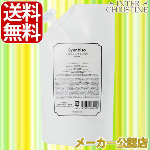 楽天市場】【パウチタイプ】瞬美痩 ボディシェイプデザイン(シュン