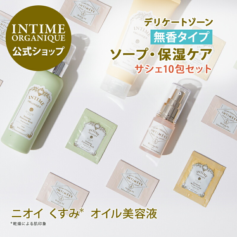 楽天市場】デリケートゾーン ケア トライアルの通販