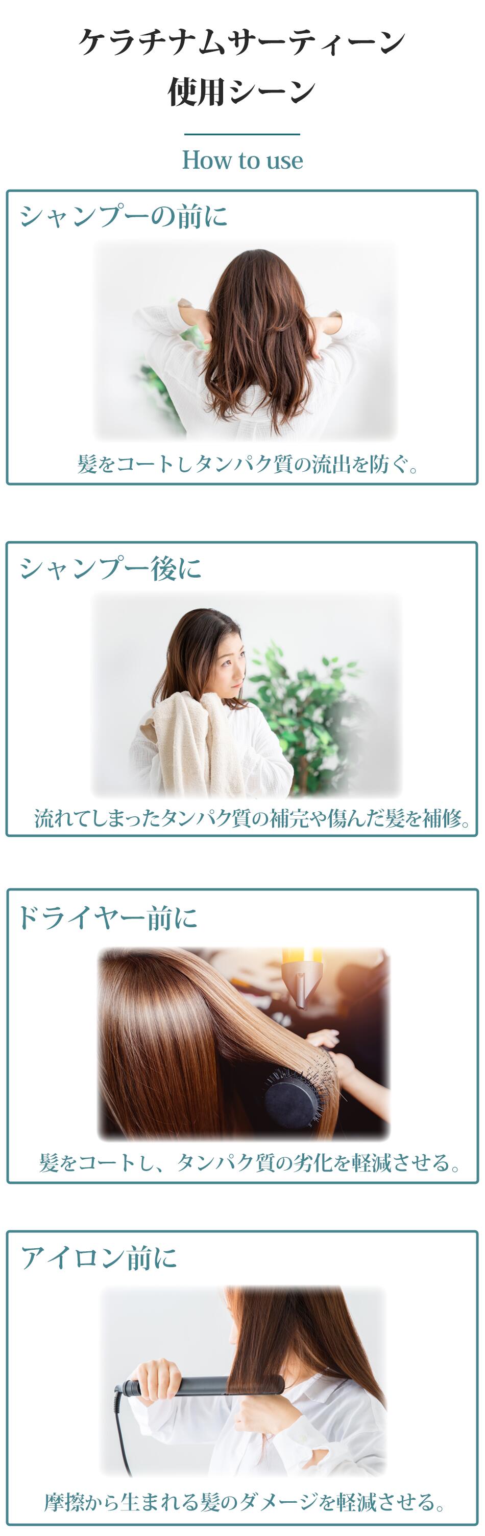 楽天市場】高濃度ケラチン配合 洗い流さないトリートメント【ケ