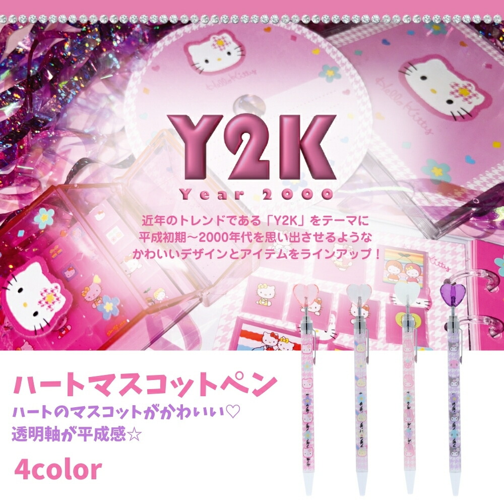 レア♡サンリオ♡キティ トキドキ マスコット ペン 2014年 レア