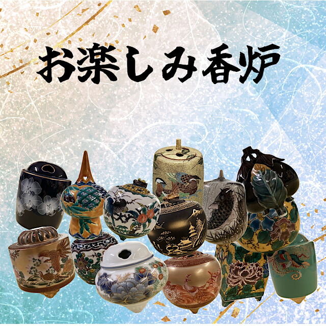 楽天市場】床の間 香炉の通販