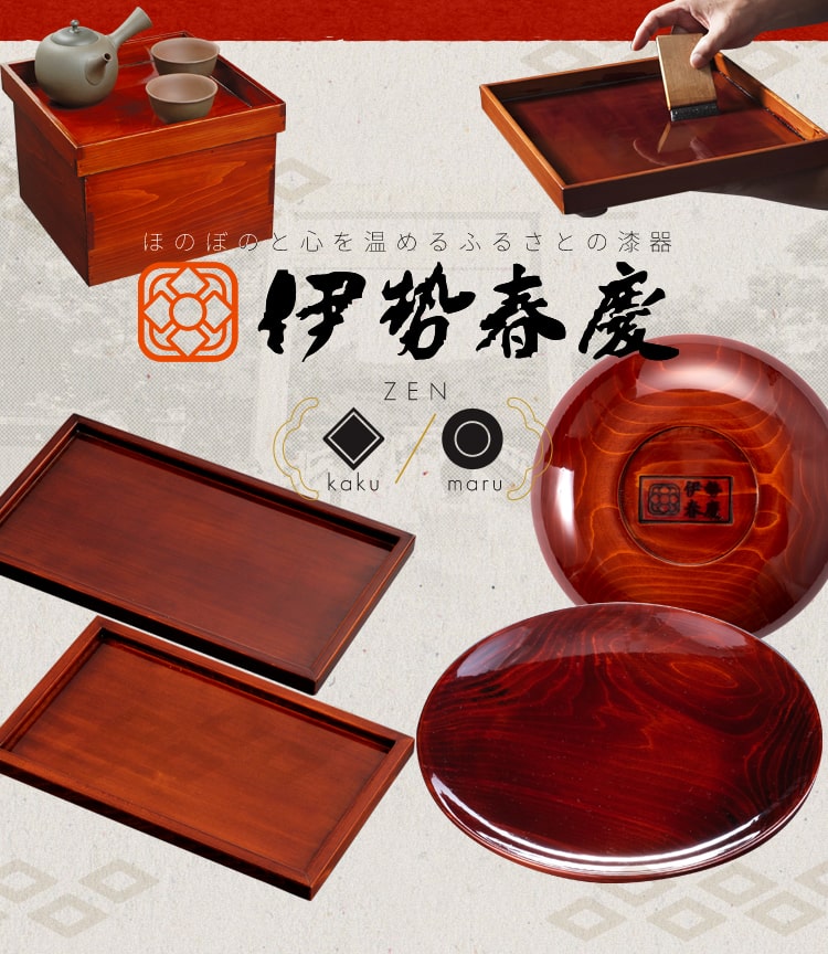 楽天市場】八角隅切り膳 伊勢春慶 三重県 伊勢 お土産 お盆 トレー